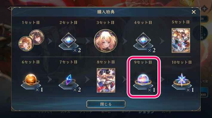 カードパック特典の画像