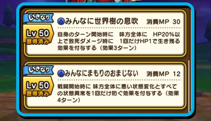 いきなりスキル