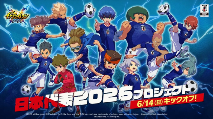 イナズマイレブン クロス』「日本代表2026プロジェクト」を開始。日本