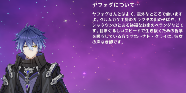 原神のフリンズからのコメント