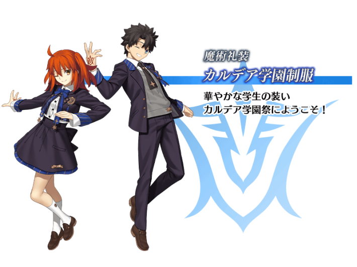 FGO】カルデア学園制服の入手方法とスキル - ゲームウィズ