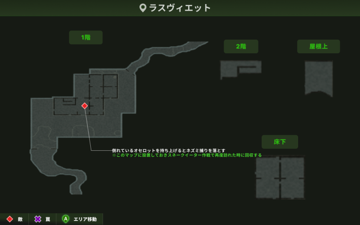 メタルギアデルタのラスヴィエットのマップ