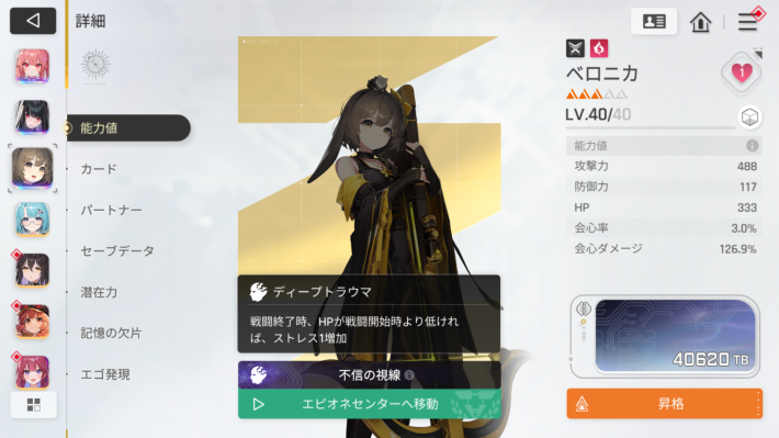 ディープトラウマとは？｜デメリットと回復方法の画像