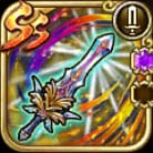 ブレイバーソード