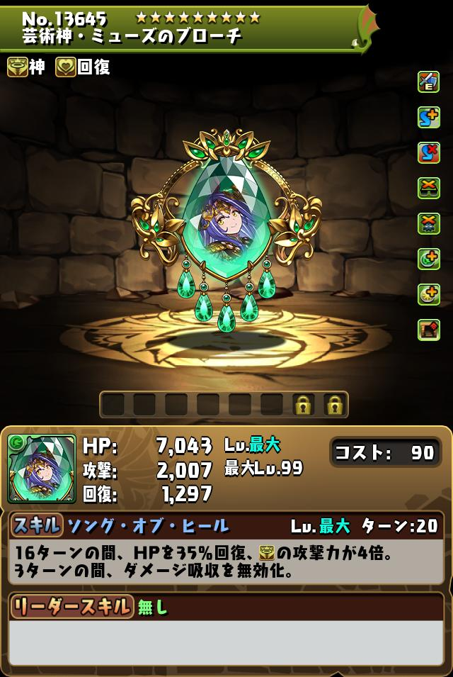 パズドラ】生放送(公式放送)の最新情報まとめ - ゲームウィズ
