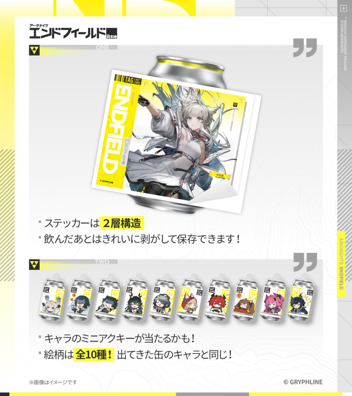 エンドフィールド】公式グッズとコラボ情報まとめ【アークナイツ
