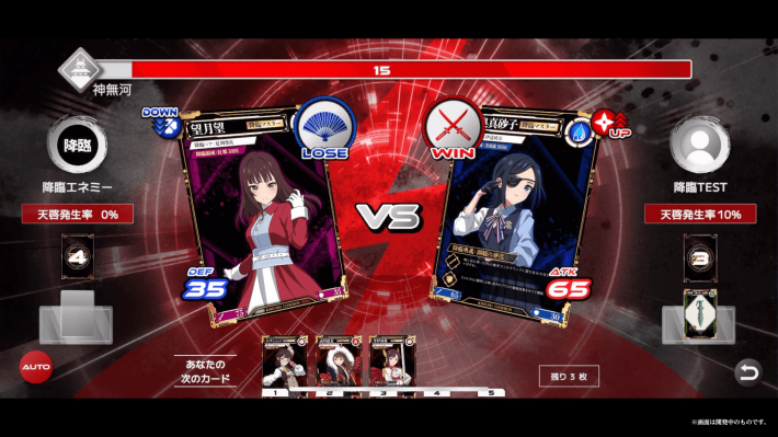 CRYPTO CASTLE -降臨SOUL-