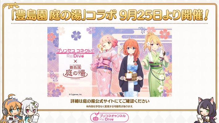 プリコネラジオ最新情報まとめの画像