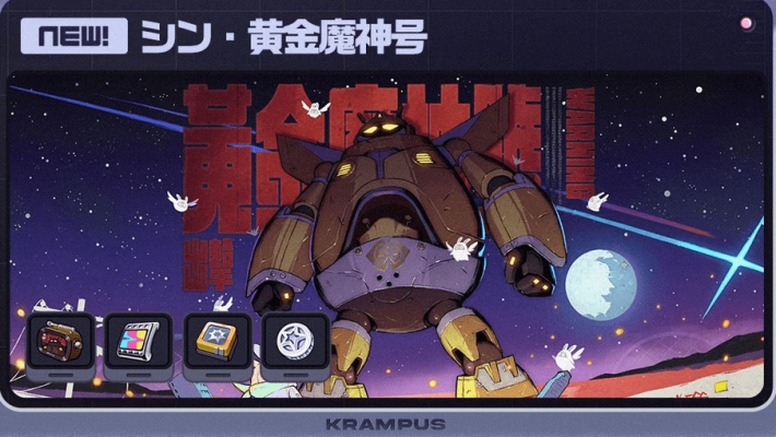 シン・黄金魔神号-min