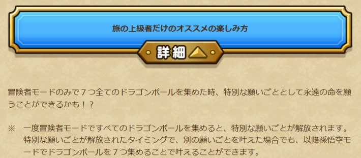 特別な願い