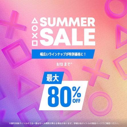 PS5 / PS4セール最新情報！開催中のPS Storeセール特集＆ストアで安く買えるおすすめソフトを紹介！の画像