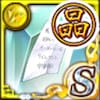 ディライブ希望リスト