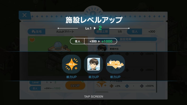 ドリームスター！Livele Street