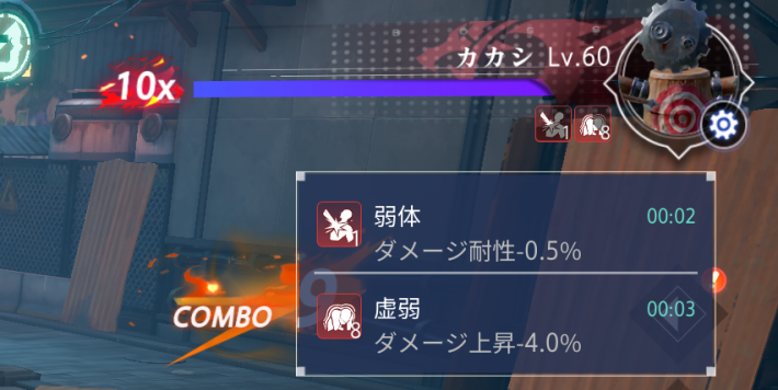 『切り裂き』の習得でデバフを付与