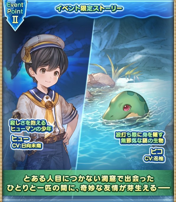 「水底より来るもの」攻略/報酬まとめの画像