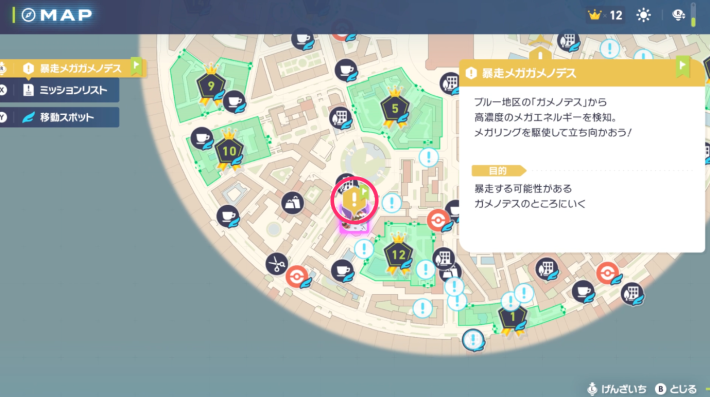 ポケモンZAのメガガメノデス