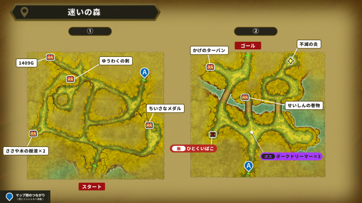 ドラクエ1リメイクの迷いの森のアイテムマップ