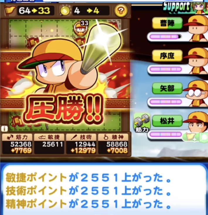 赤壁高校のギミック経験点仕様検証まとめ