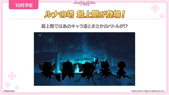 7.5周年生放送の情報まとめの画像