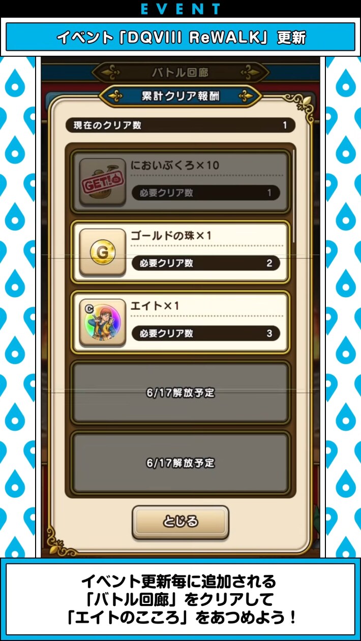 スマートウォークの最新情報｜速報まとめの画像