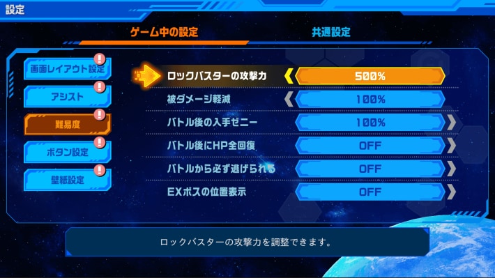 流星のロックマン パーフェクトコレクション