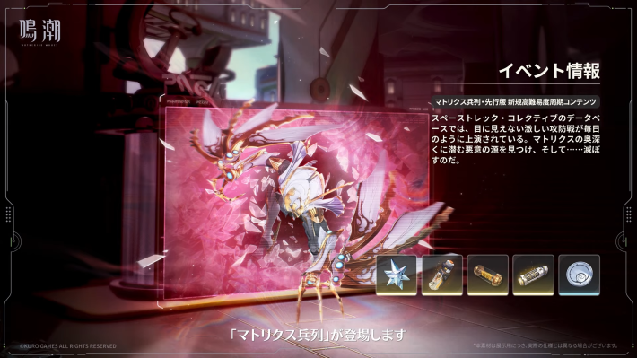 鳴潮】エイメスガチャシミュレーター - ゲームウィズ