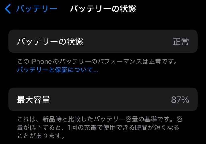 スマホ　バッテリー