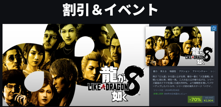 【10月17日更新】Steamセールや無料配布中のPCゲームセール情報！次の大型セール時期もご紹介！【2025年最新版】の画像