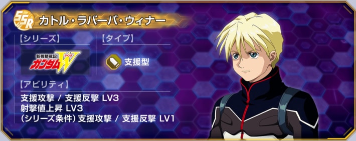 SSRキャラの性能