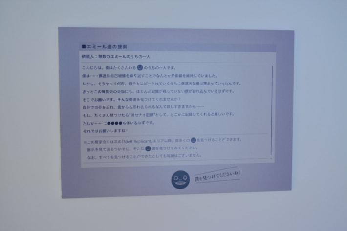 【ネタバレ注意】『NieR』シリーズ15周年！歴史が詰まったファン必見の展覧会をレポートの画像