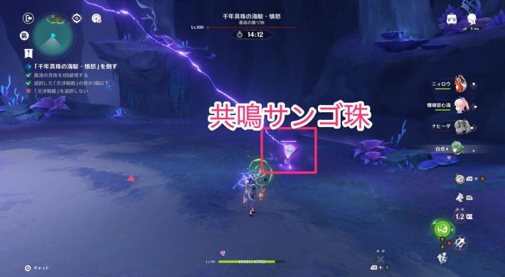 共鳴サンゴ珠