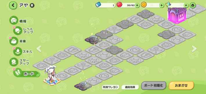 ボードの優先度と解放方法の画像