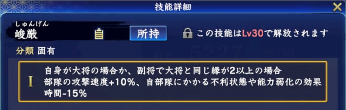 峻厳