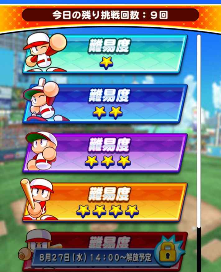 フェスティバル甲子園のイベ概要と報酬