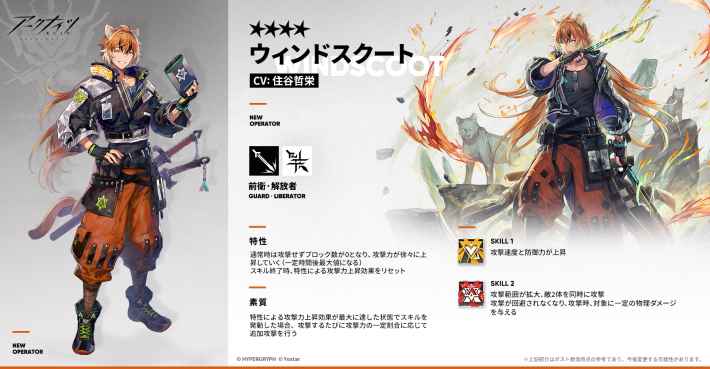 ウィンドスクート