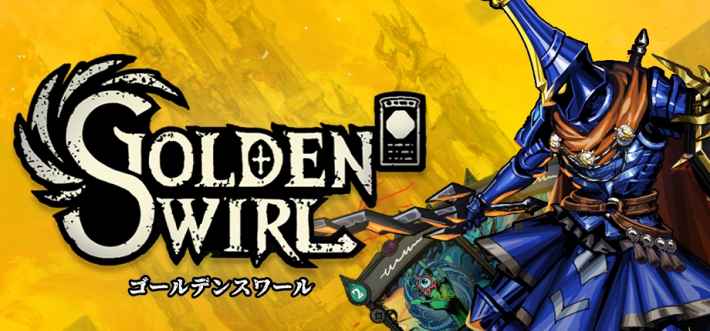 ゴールデンスワール キービジュアル