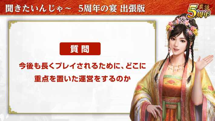 5周年公式オフ会「5周年の宴」潜入レポートの画像