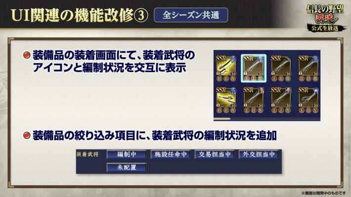 UI関連の機能改修③