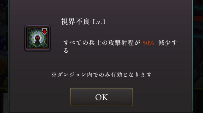 視界不良 Lv.1