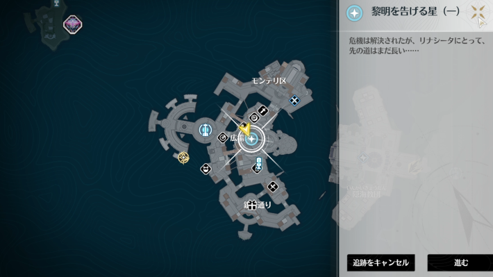 黎明を告げる星(一)