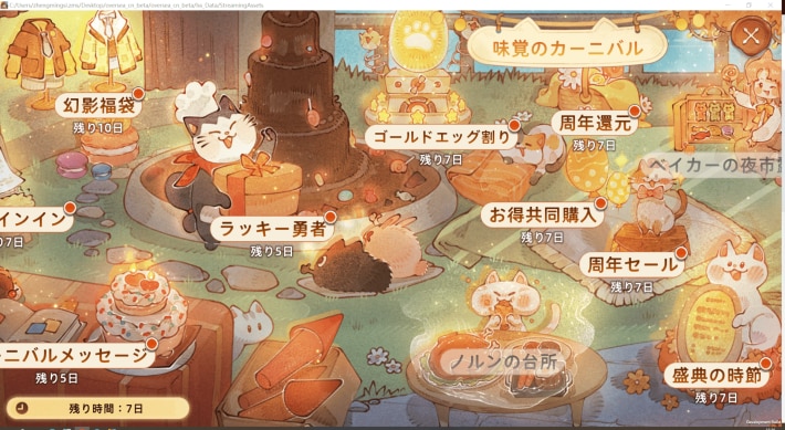 ツリーオブセイヴァー：ネバーランド