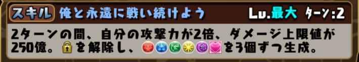 Skill