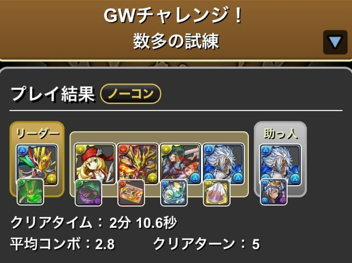 パズドラ 早いもの勝ち パズドラ】最強リーダーランキング｜式神使いと妖の評価掲載 - 神ゲー攻略
