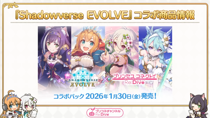 プリコネラジオ最新情報まとめの画像