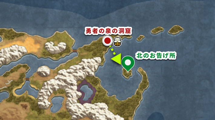 ドラクエ2リメイクの北のお告げ所の行き方と場所