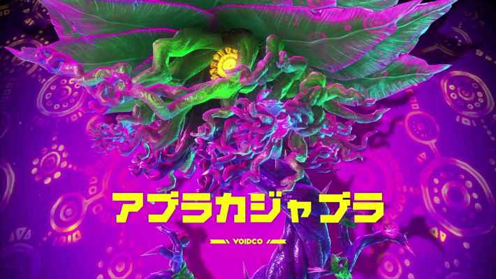 ボス戦「アブラカジャブラ」