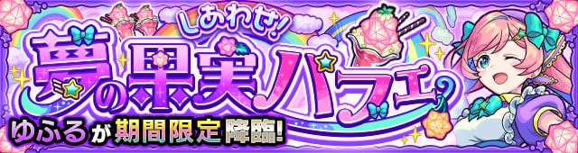モンスト モンドリ 超巨大ガチャ 三日月 モンスト モンドリ 超巨大ガチャ 月下老人 - メルカリ