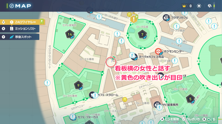 ポケモンZAののろいわざマシンマップ