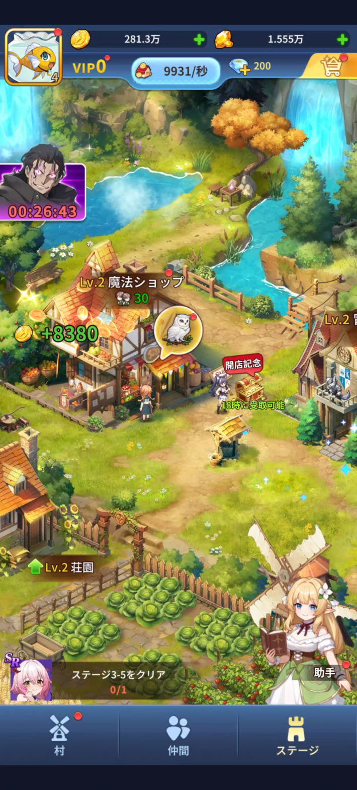 ピカイチ異世界の異世界経営ゲーム画面