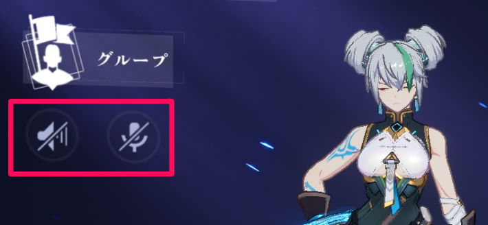 チームのボイスチャット機能